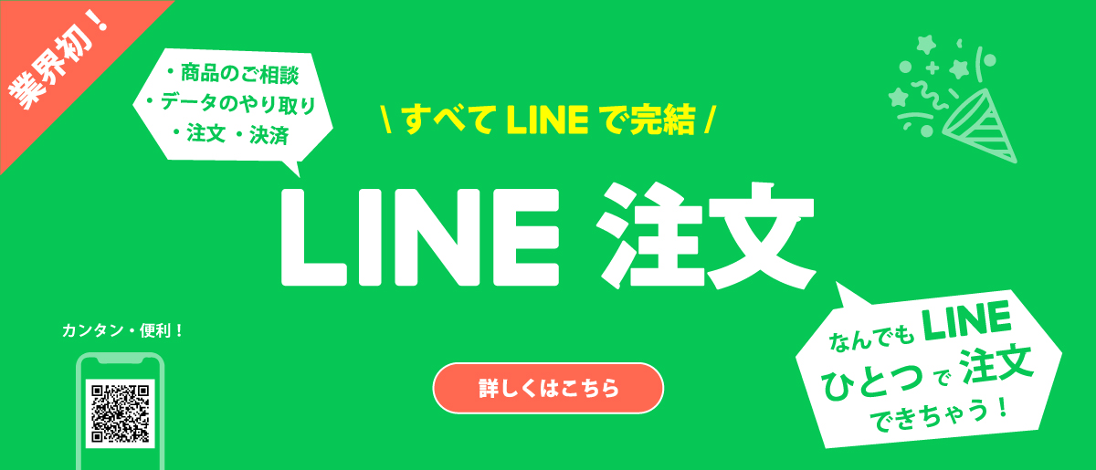 line slide banner